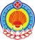 Coat of Arms of Kalmykia